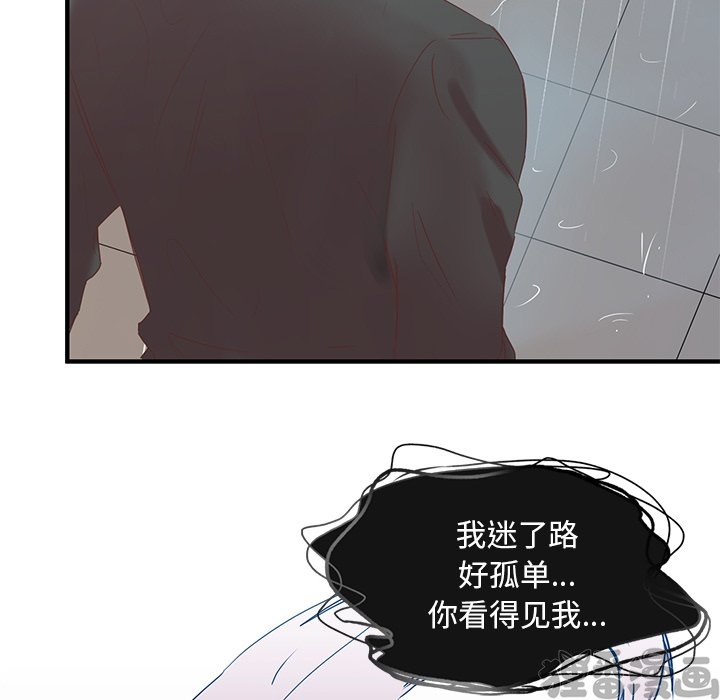 《我信你个鬼》第23话 第二十三话 第40页