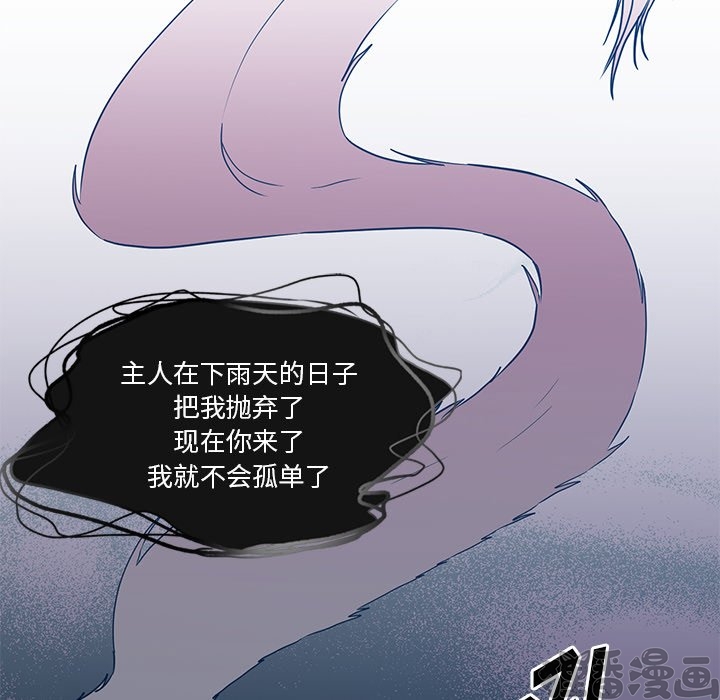 《我信你个鬼》第23话 第二十三话 第41页