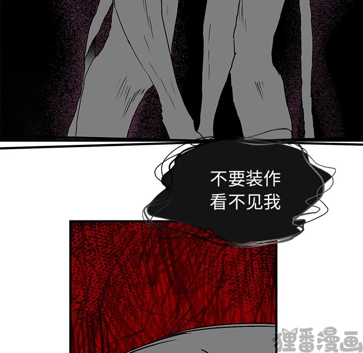《我信你个鬼》第23话 第二十三话 第44页