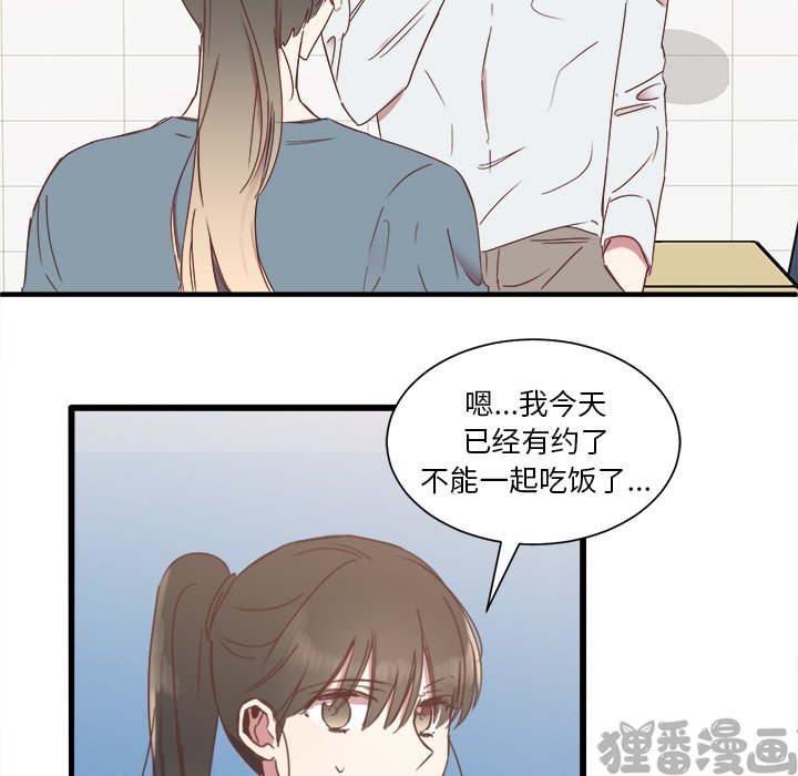 《我信你个鬼》第26话 第二十六话 第14页