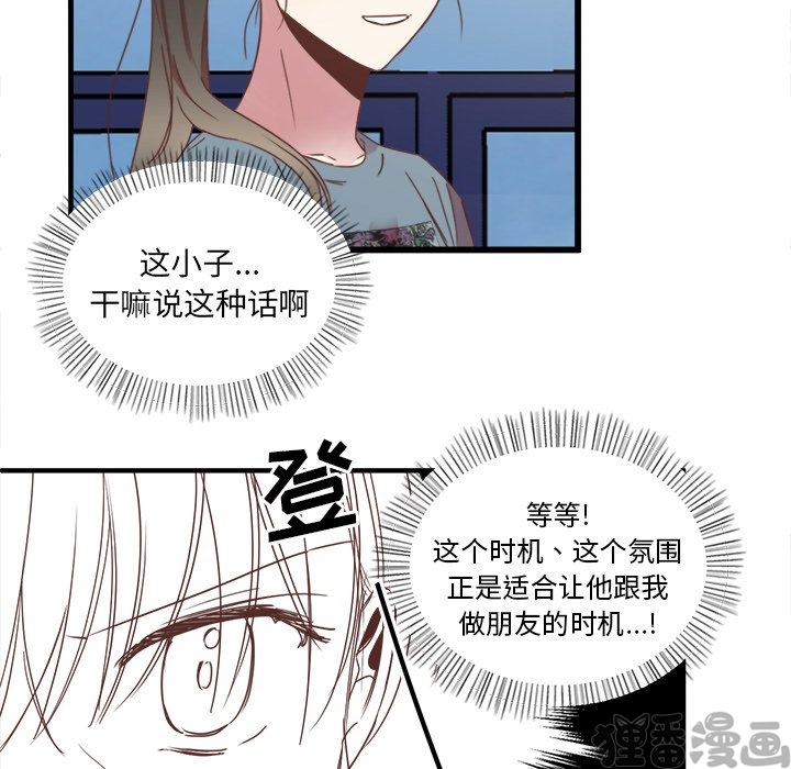 《我信你个鬼》第26话 第二十六话 第15页