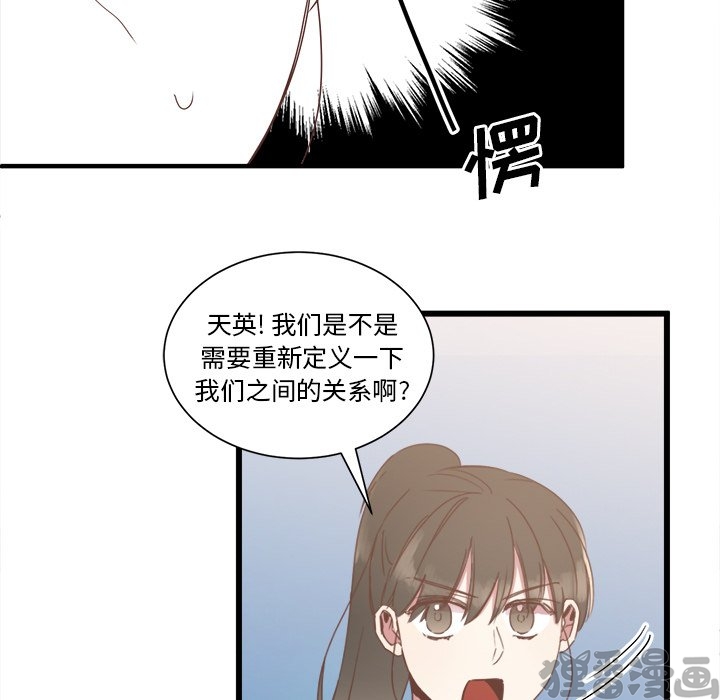 《我信你个鬼》第26话 第二十六话 第16页