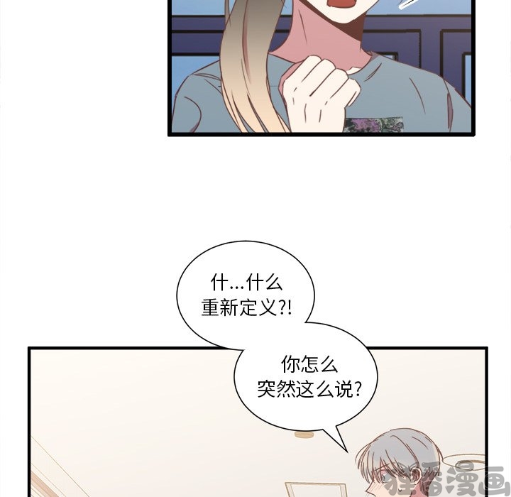 《我信你个鬼》第26话 第二十六话 第17页