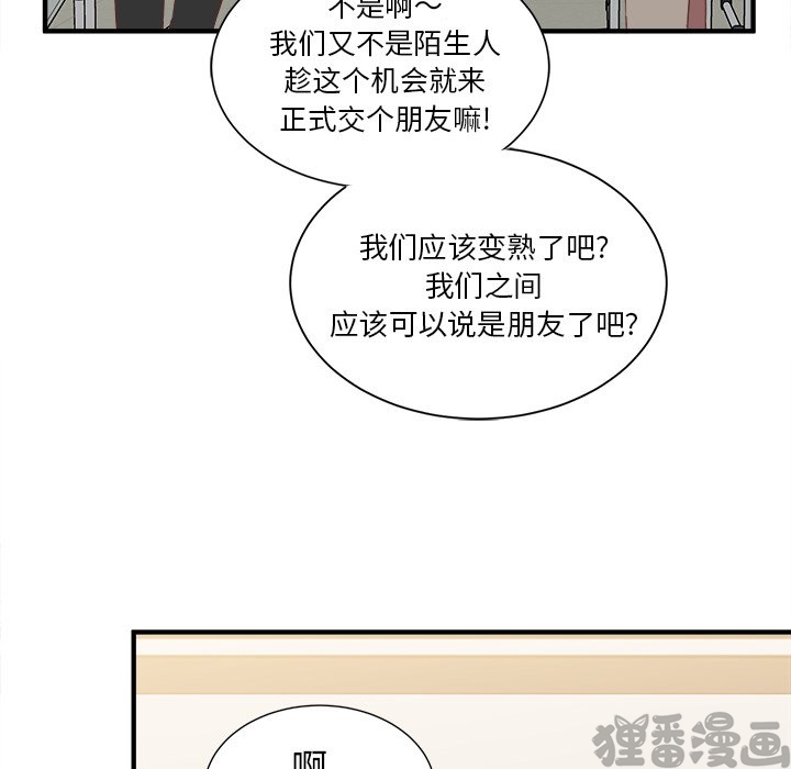 《我信你个鬼》第26话 第二十六话 第19页