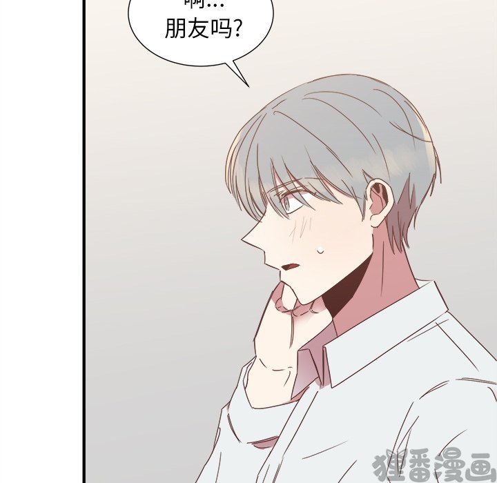 《我信你个鬼》第26话 第二十六话 第20页