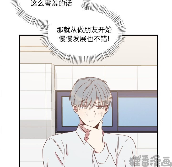 《我信你个鬼》第26话 第二十六话 第24页