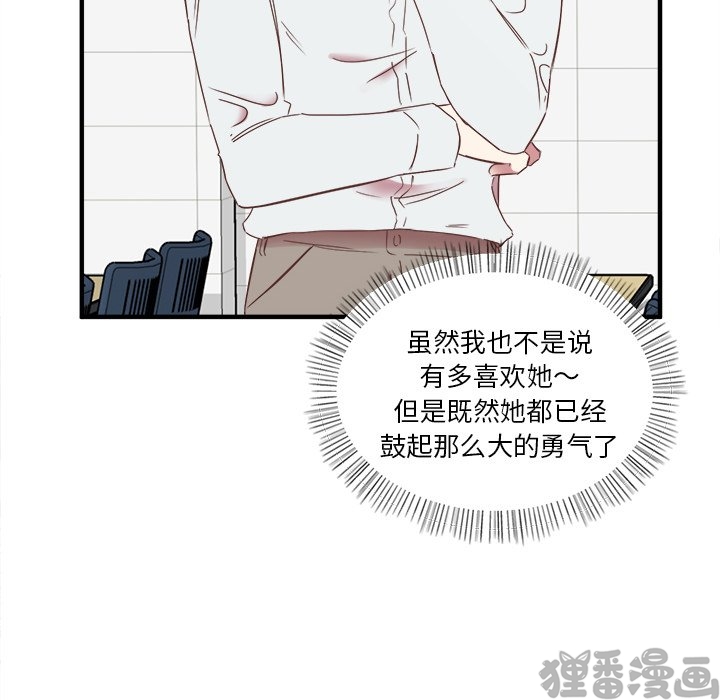 《我信你个鬼》第26话 第二十六话 第25页