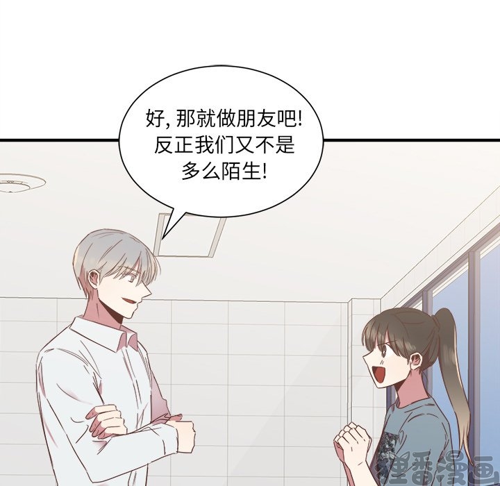 《我信你个鬼》第26话 第二十六话 第26页