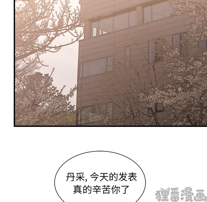 《我信你个鬼》第26话 第二十六话 第3页