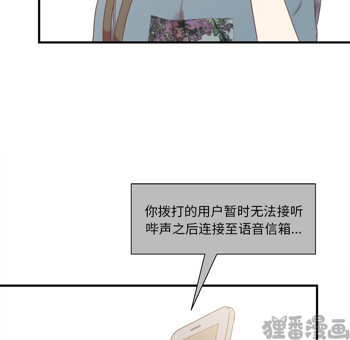 《我信你个鬼》第26话 第二十六话 第40页