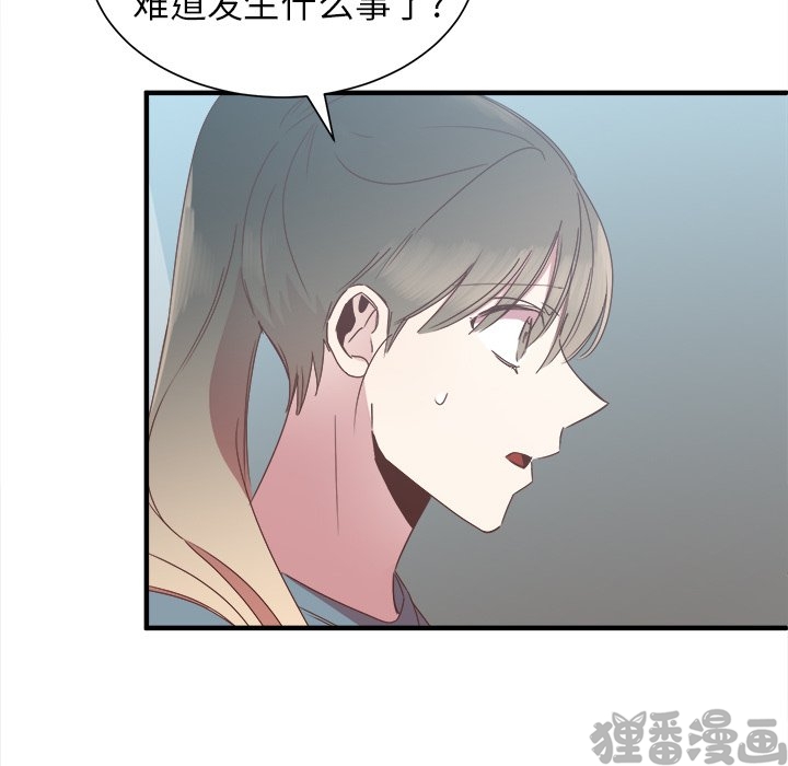 《我信你个鬼》第26话 第二十六话 第49页