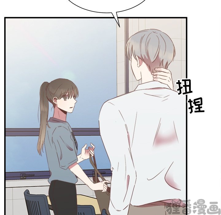《我信你个鬼》第26话 第二十六话 第4页