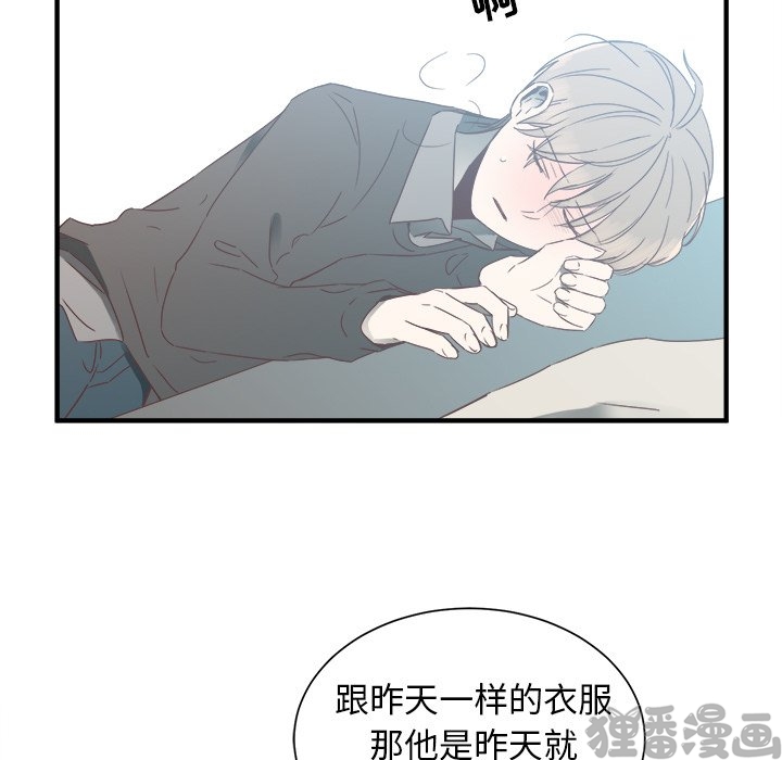 《我信你个鬼》第26话 第二十六话 第53页