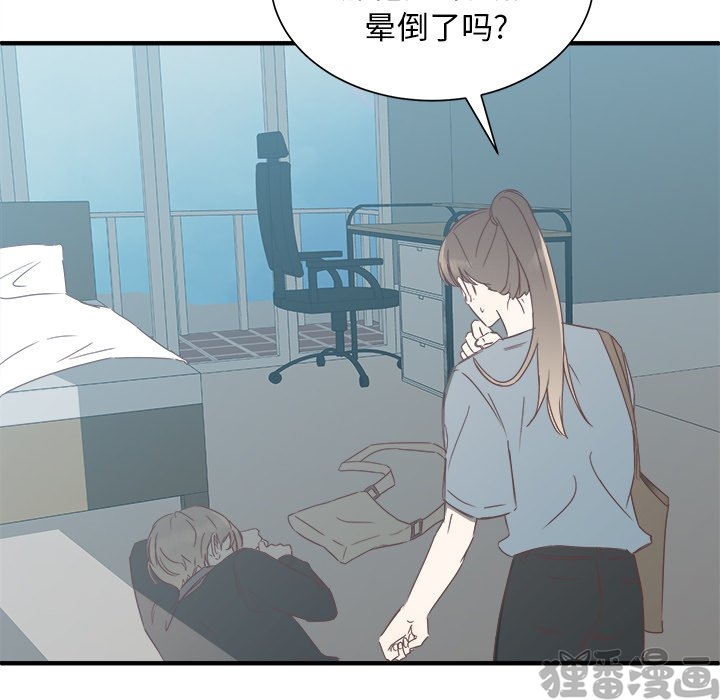 《我信你个鬼》第26话 第二十六话 第54页