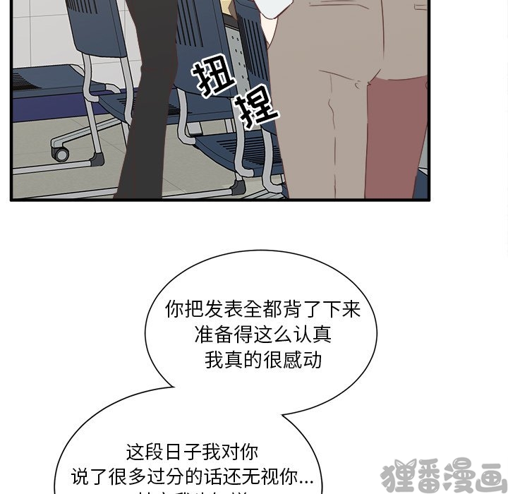 《我信你个鬼》第26话 第二十六话 第5页