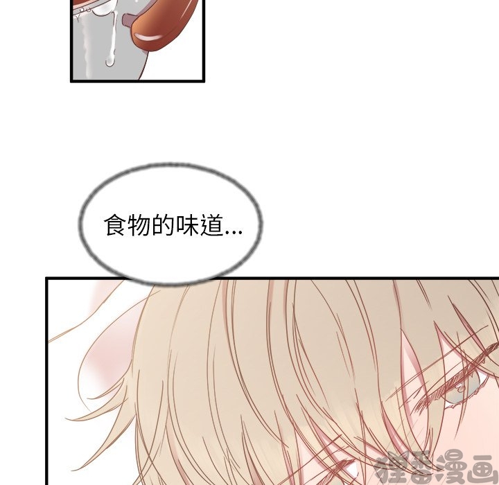 《我信你个鬼》第26话 第二十六话 第61页