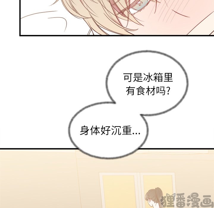 《我信你个鬼》第26话 第二十六话 第62页