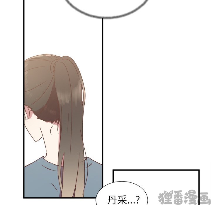 《我信你个鬼》第26话 第二十六话 第65页