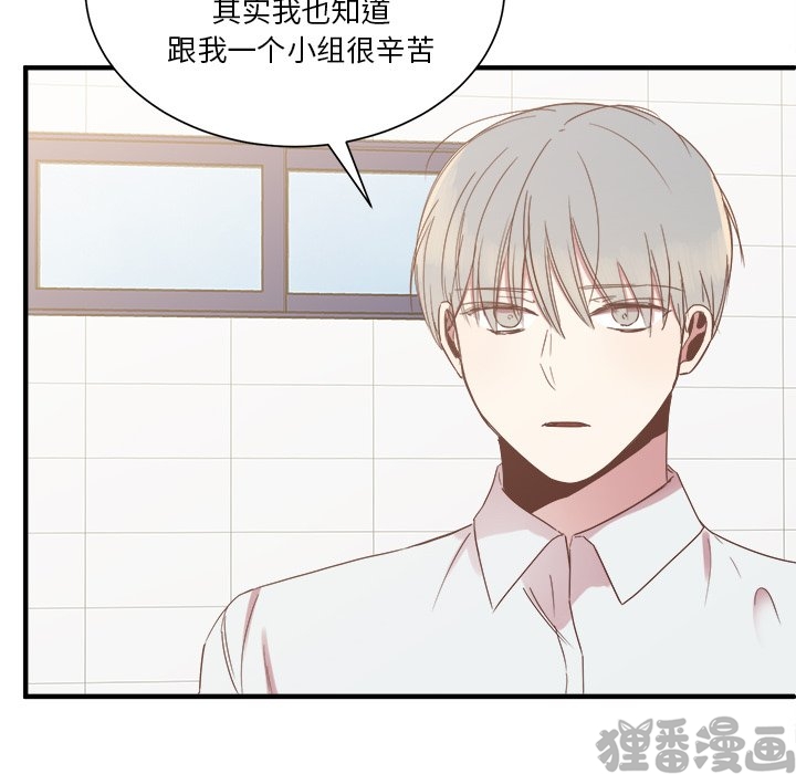 《我信你个鬼》第26话 第二十六话 第6页