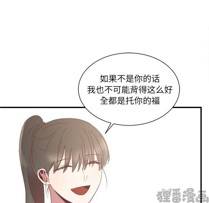 《我信你个鬼》第26话 第二十六话 第7页