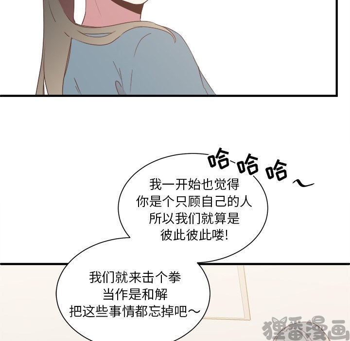 《我信你个鬼》第26话 第二十六话 第8页