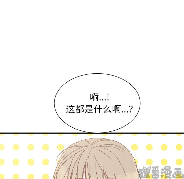 《我信你个鬼》第27话 第二十七话 第14页