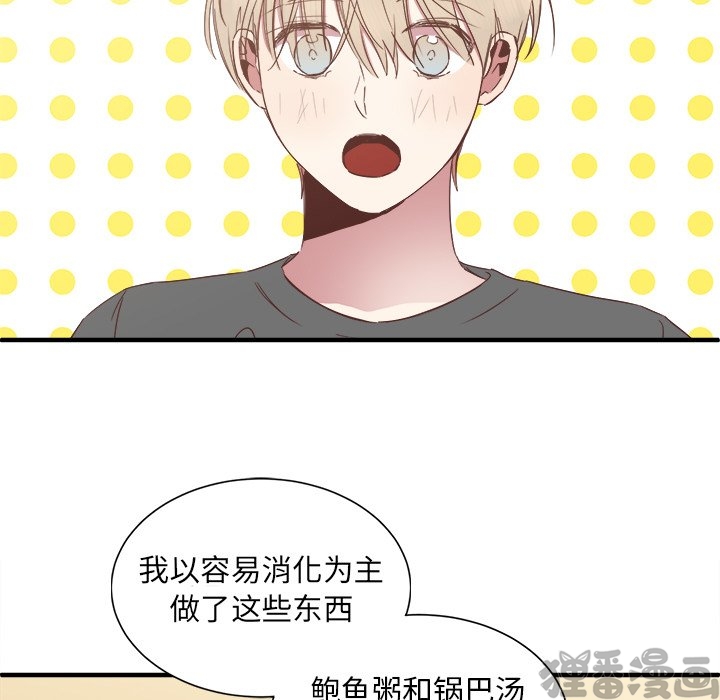《我信你个鬼》第27话 第二十七话 第15页