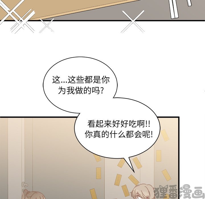 《我信你个鬼》第27话 第二十七话 第17页