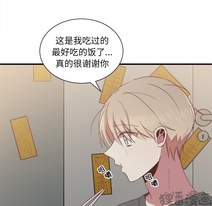 《我信你个鬼》第27话 第二十七话 第19页