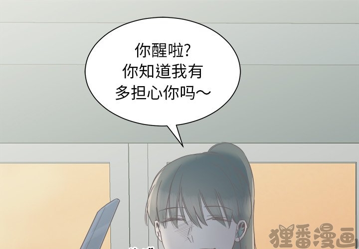 《我信你个鬼》第27话 第二十七话 第1页