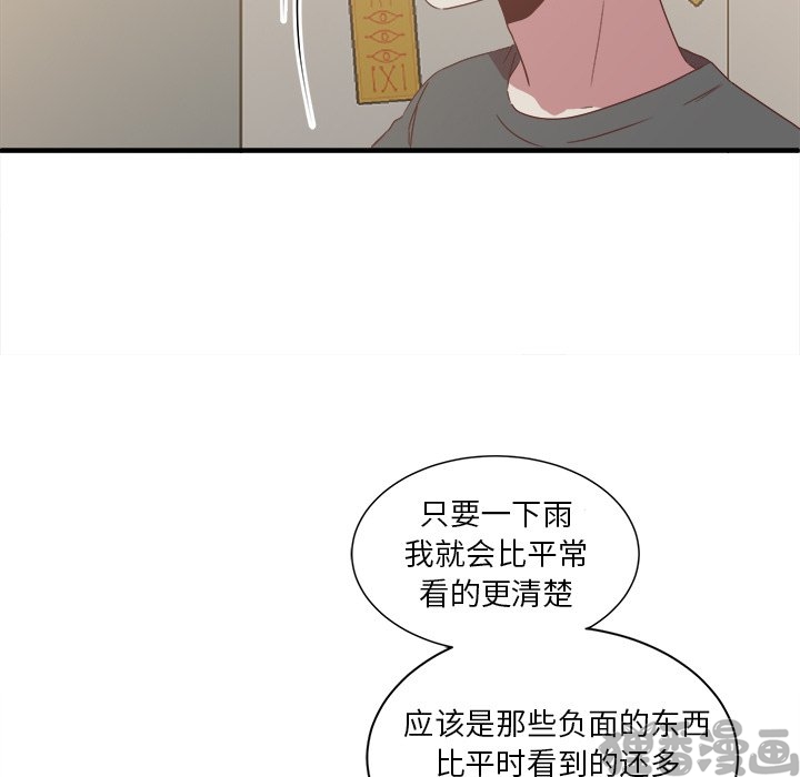 《我信你个鬼》第27话 第二十七话 第21页