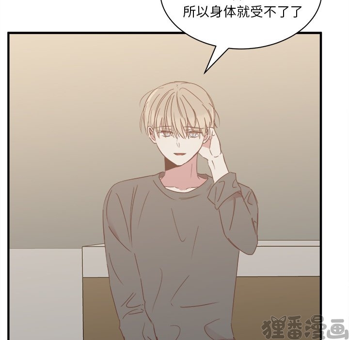 《我信你个鬼》第27话 第二十七话 第22页