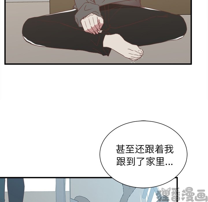 《我信你个鬼》第27话 第二十七话 第23页