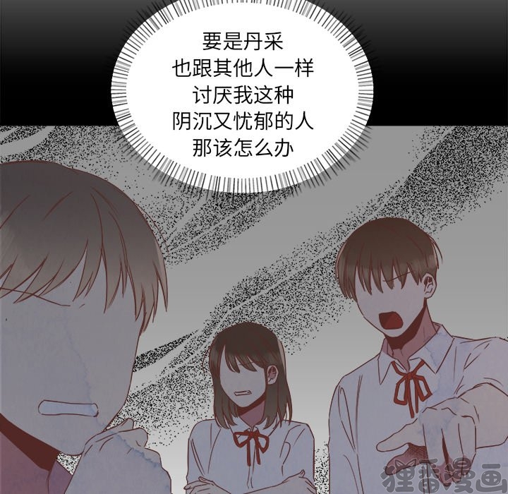 《我信你个鬼》第27话 第二十七话 第30页
