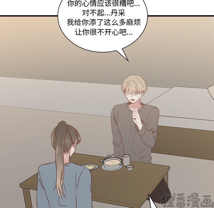 《我信你个鬼》第27话 第二十七话 第32页