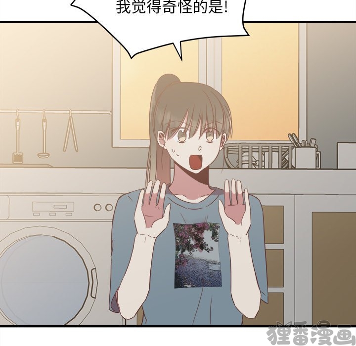 《我信你个鬼》第27话 第二十七话 第34页