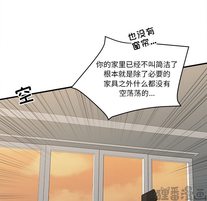 《我信你个鬼》第27话 第二十七话 第35页