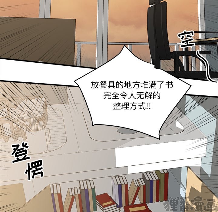 《我信你个鬼》第27话 第二十七话 第36页