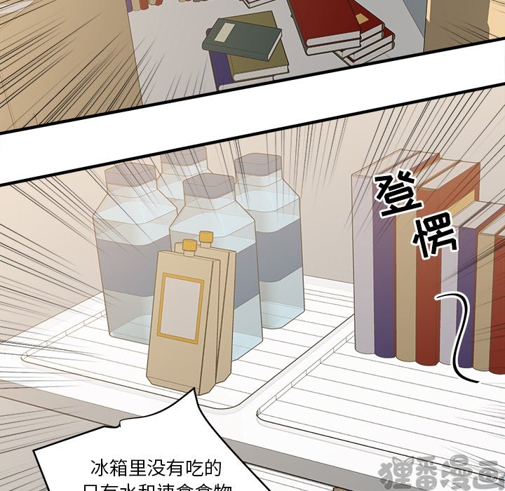 《我信你个鬼》第27话 第二十七话 第37页