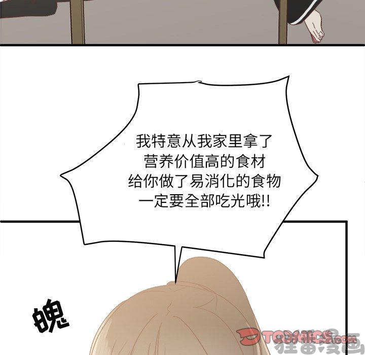 《我信你个鬼》第27话 第二十七话 第40页