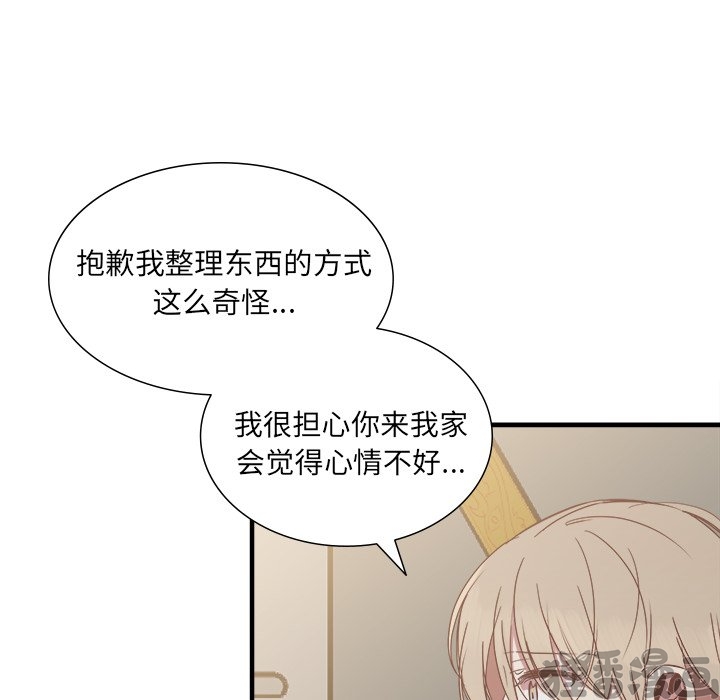 《我信你个鬼》第27话 第二十七话 第42页