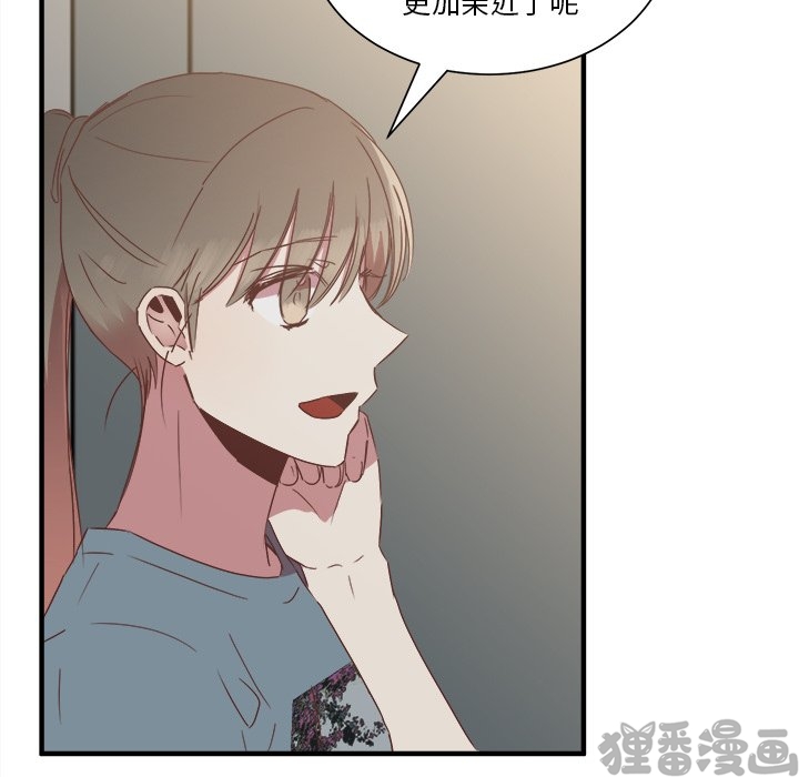 《我信你个鬼》第27话 第二十七话 第44页