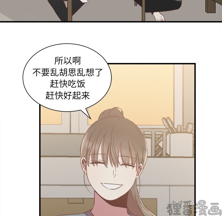 《我信你个鬼》第27话 第二十七话 第46页