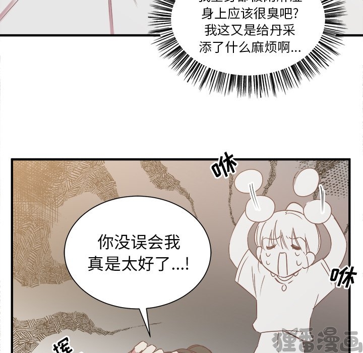 《我信你个鬼》第27话 第二十七话 第8页