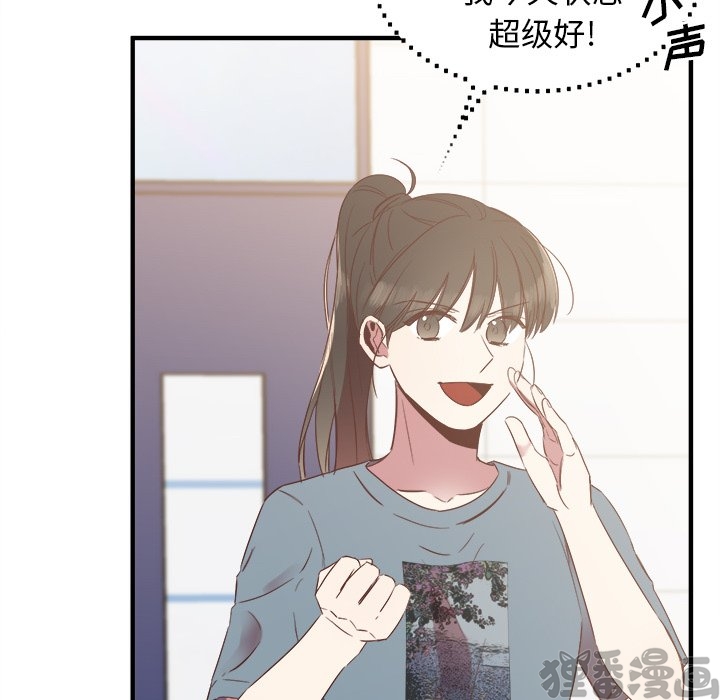 《我信你个鬼》第25话 第二十五话 第16页