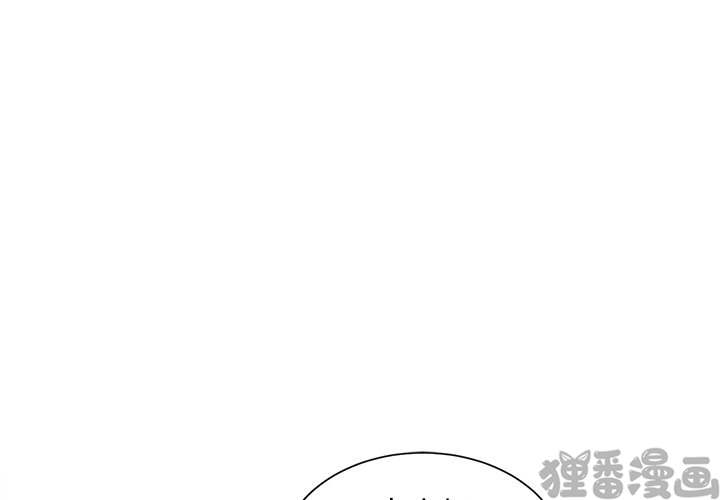 《我信你个鬼》第25话 第二十五话 第1页
