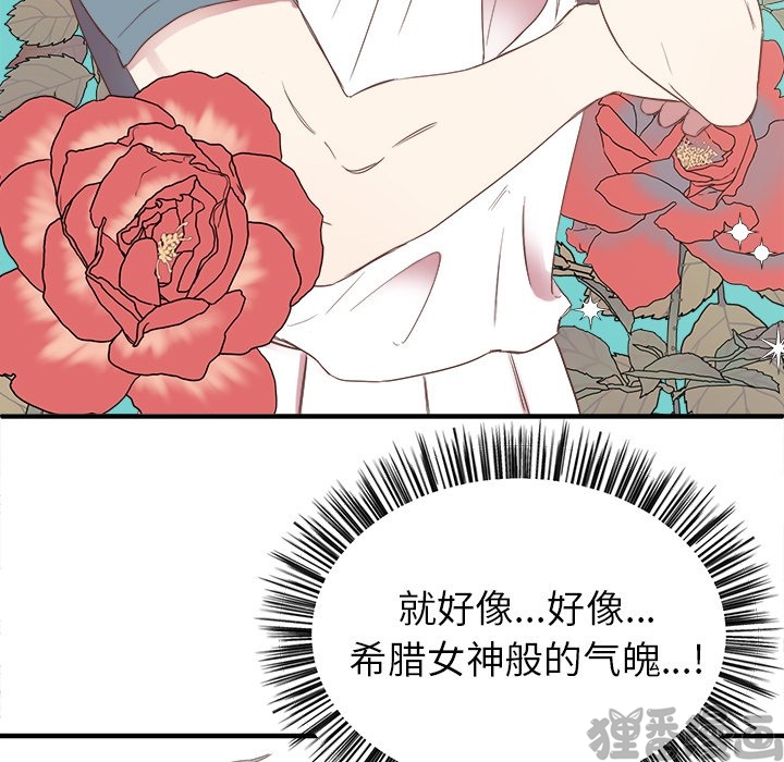 《我信你个鬼》第25话 第二十五话 第21页