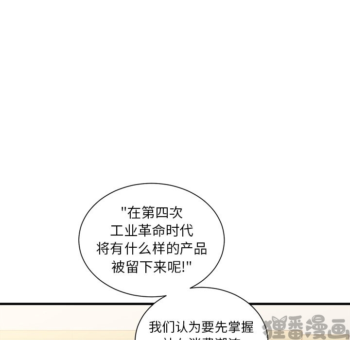 《我信你个鬼》第25话 第二十五话 第23页