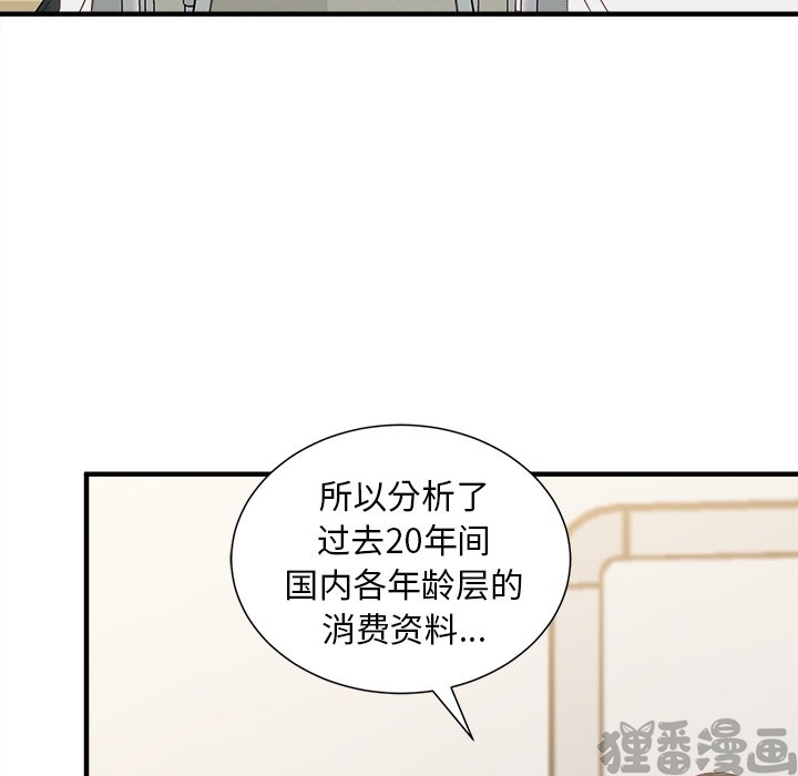 《我信你个鬼》第25话 第二十五话 第25页