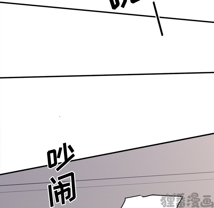 《我信你个鬼》第25话 第二十五话 第27页